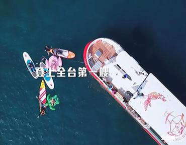 全台灣首架具有「雙引擎設計」 並加裝「螺旋槳保護罩」的玻璃船看海龜。